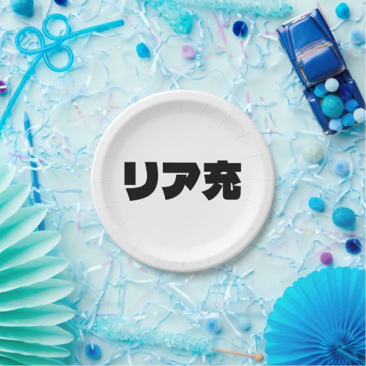 Japans Normie リア充 Riajuu Nihongo Slang Papieren Bordje (Feest)