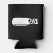 Japans Nu _____なう! NAU (vul de lege punten in) Blikjeskoeler (Voorkant)