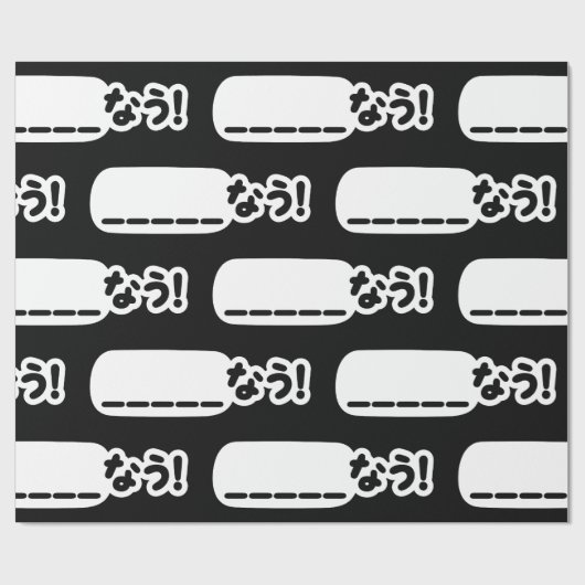 Japans Nu _____なう! NAU (vul de lege punten in) Cadeaupapier (Vlak)