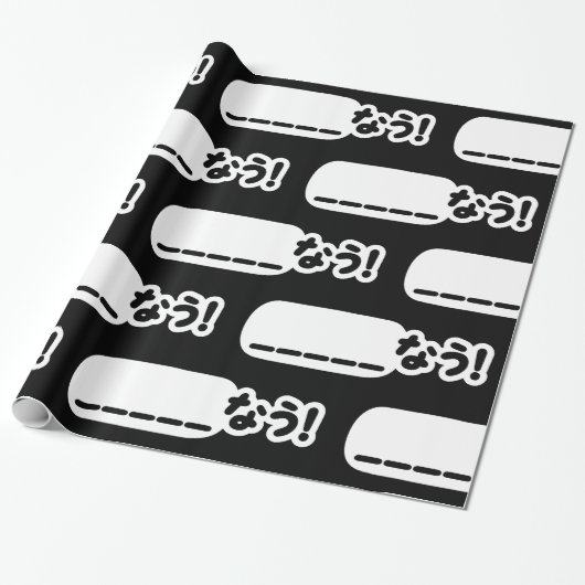 Japans Nu _____なう! NAU (vul de lege punten in) Cadeaupapier (Uitgerold)