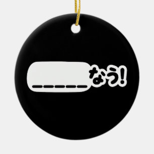 Japans Nu _____なう! NAU (vul de lege punten in) Keramisch Ornament