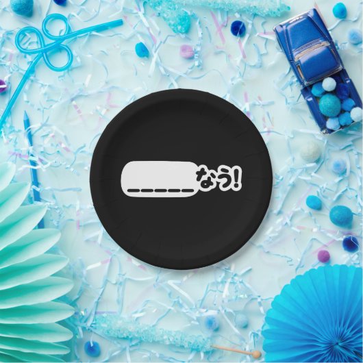 Japans Nu _____なう! NAU (vul de lege punten in) Papieren Bordje (Feest)