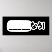 Japans Nu _____なう! NAU (vul de lege punten in) Poster (Voorkant)