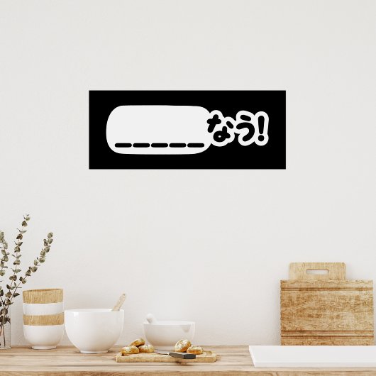 Japans Nu _____なう! NAU (vul de lege punten in) Poster (Keuken)