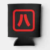 Japans nummer acht 八 【 Hachi 】 Kanji Blikjeskoeler (Voorkant)