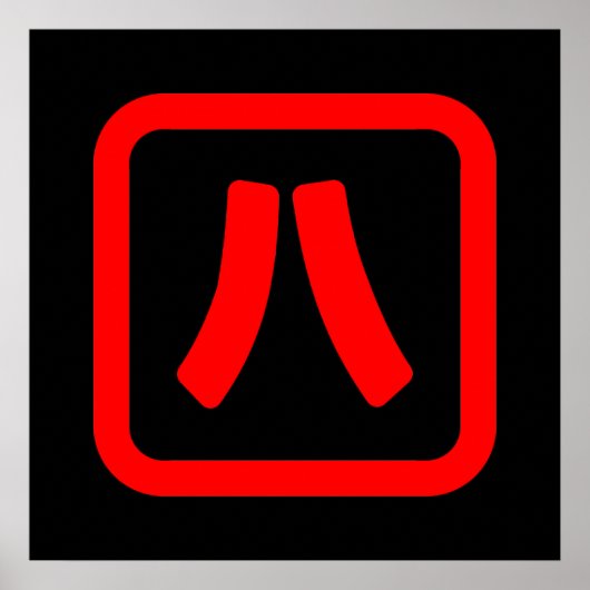 Japans nummer acht 八 【 Hachi 】 Kanji Poster (Voorkant)