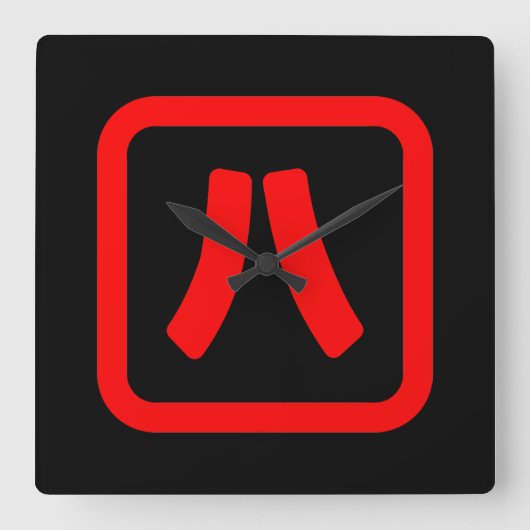 Japans nummer acht 八 【 Hachi 】 Kanji Vierkante Klok (Voorkant)