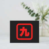 Japans nummer negen 九 Kyu 】 Kanji Briefkaart (Staand voorkant)