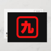 Japans nummer negen 九 Kyu 】 Kanji Briefkaart (Voorkant / Achterkant)