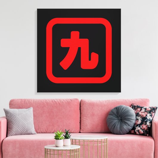 Japans nummer negen 九 Kyu 】 Kanji Canvas Afdruk (Insitu (Woonkamer))