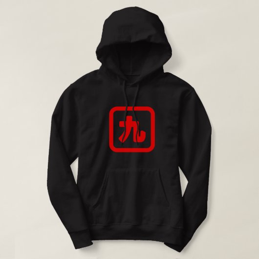 Japans nummer negen 九 Kyu 】 Kanji Hoodie (Design voorkant)