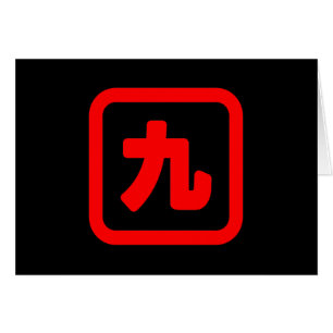 Japans Nummer Negen 九 【Kyu】 Kanji Kaart