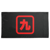 Japans nummer negen 九 Kyu 】 Kanji Kussensloop (Voorkant-Rechts)