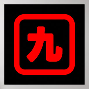 Japans nummer negen 九 Kyu 】 Kanji Poster