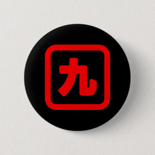 Japans nummer negen 九 Kyu 】 Kanji Ronde Button 5,7 Cm