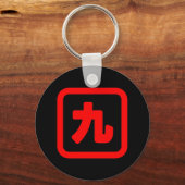 Japans nummer negen 九 Kyu 】 Kanji Sleutelhanger (Voorkant)