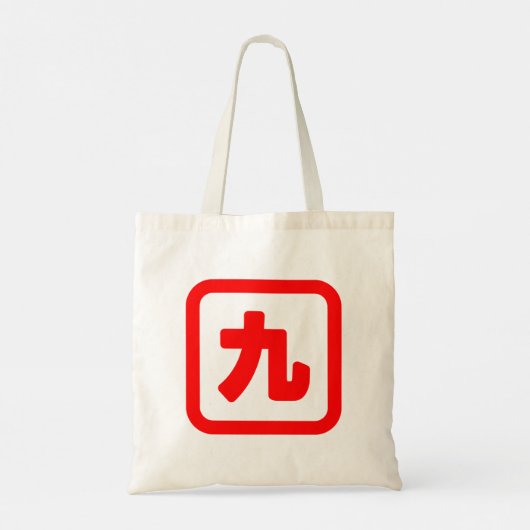 Japans nummer negen 九 Kyu 】 Kanji Tote Bag (Achterkant)