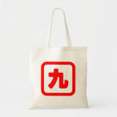 Japans nummer negen 九 Kyu 】 Kanji Tote Bag (Voorkant)