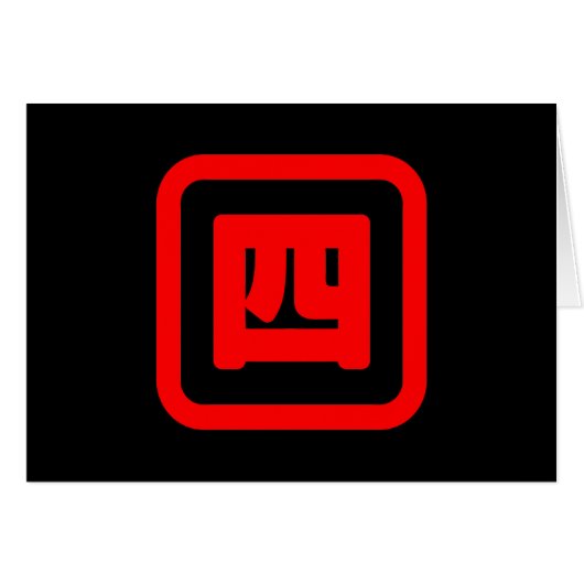 Japans Nummer Vier 四 【Yon】 Kanji Kaart (Voorkant Horizontaal)