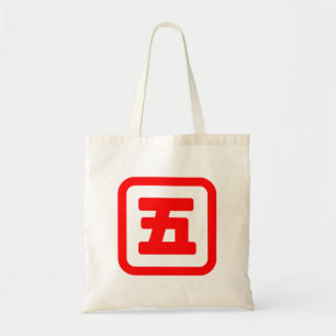 Japans nummer vijf 五 【Go】 Kanji Tote Bag