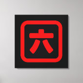 Japans nummer zes 六 【 Roku 】 Kanji Canvas Afdruk (Voorkant)