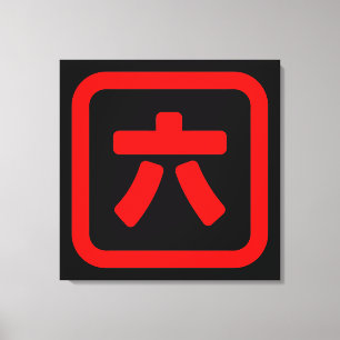 Japans nummer zes 六 【 Roku 】 Kanji Canvas Afdruk