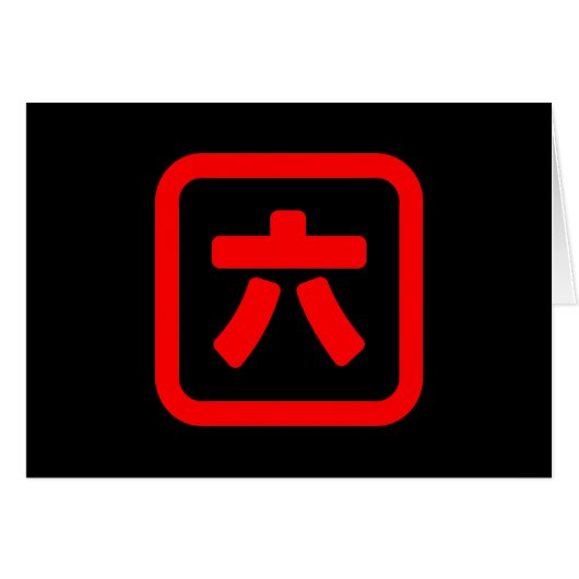 Japans Nummer Zes 六 【Roku】 Kanji Kaart (Voorkant Horizontaal)