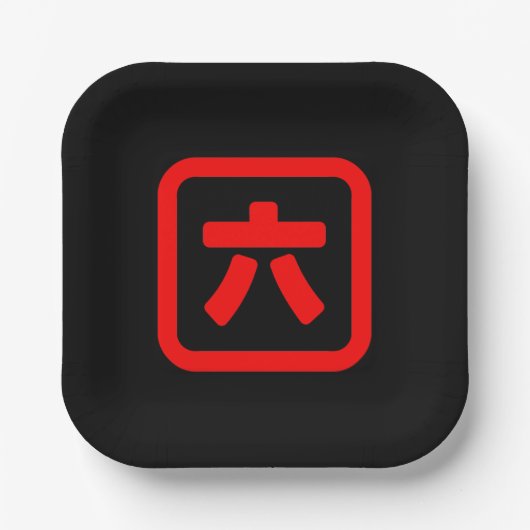 Japans nummer zes 六 【 Roku 】 Kanji Papieren Bordje (Voorkant)