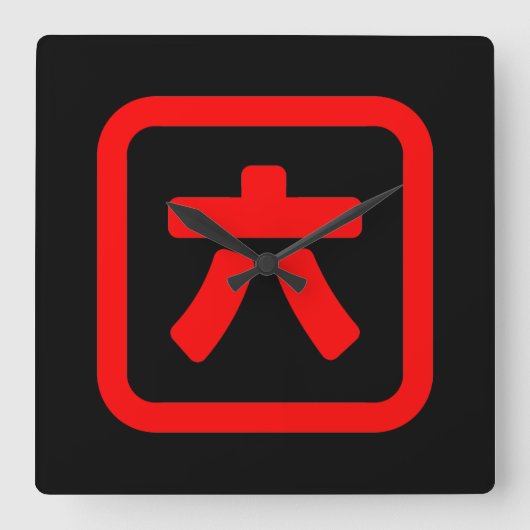 Japans nummer zes 六 【 Roku 】 Kanji Vierkante Klok (Voorkant)