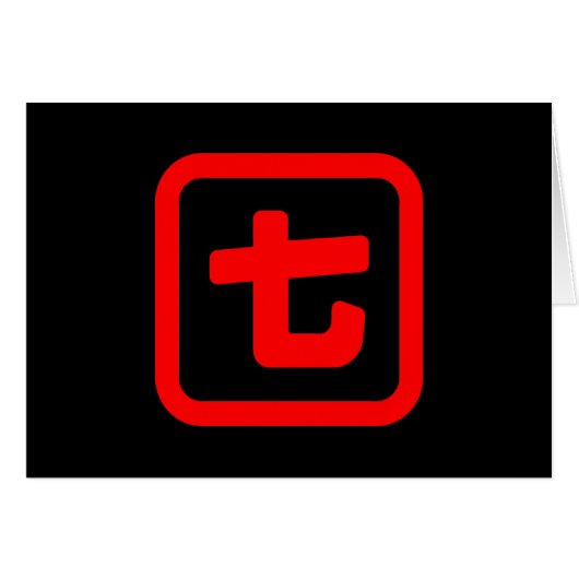 Japans Nummer Zeven 七 【Nana】 Kanji Kaart (Voorkant Horizontaal)