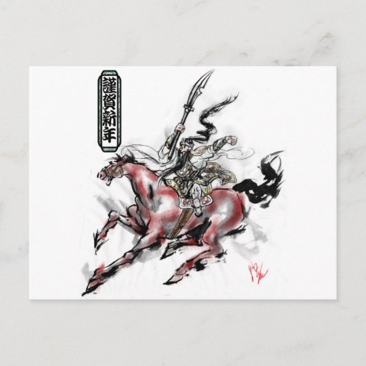 Japans paard samurai art paardrijkskunde briefkaart (Voorkant)
