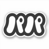 Japans Papa パパ | Nihongo-taal Sticker (Voorkant)