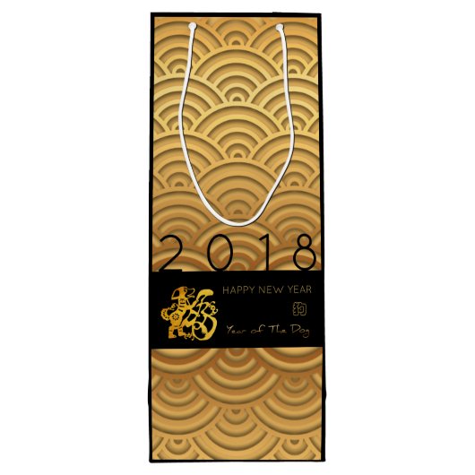 Japans patroon Gold Dog 2018 Wine Gift Bag Wijn Cadeautas (Achterkant)