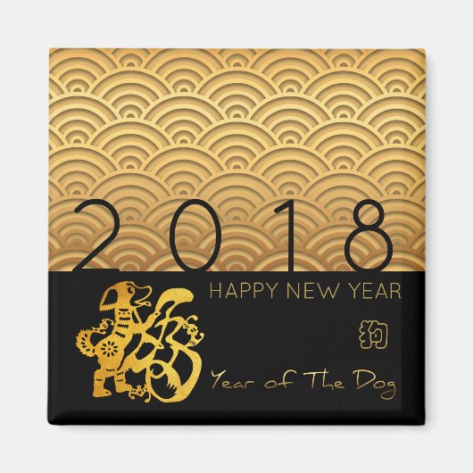 Japans patroon Gold Dog Year 2018 Black Magnet (Voorkant)