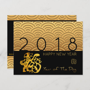 Japans patroon Gold Dog Year 2018 Flat 4,25x5,5 Kaart
