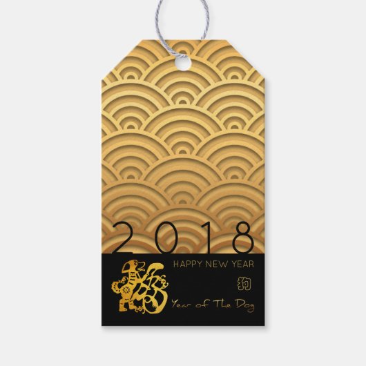 Japans patroon Gold Dog Year 2018 Gift Label Cadeaulabel (Voorkant)