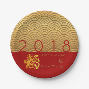 Japans patroon Gold Dog Year 2018 Red Paper P Papieren Bordje