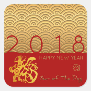 Japans patroon Gouden Hondenjaar 2018 Rode S Stick Vierkante Sticker