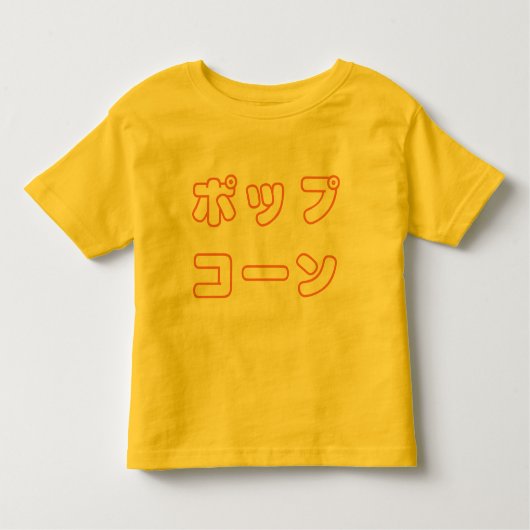 Japans "Popcorn" Toddler T-shirt (Voorkant)
