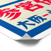 Japans Poster voor kunstdeco (Hoek)