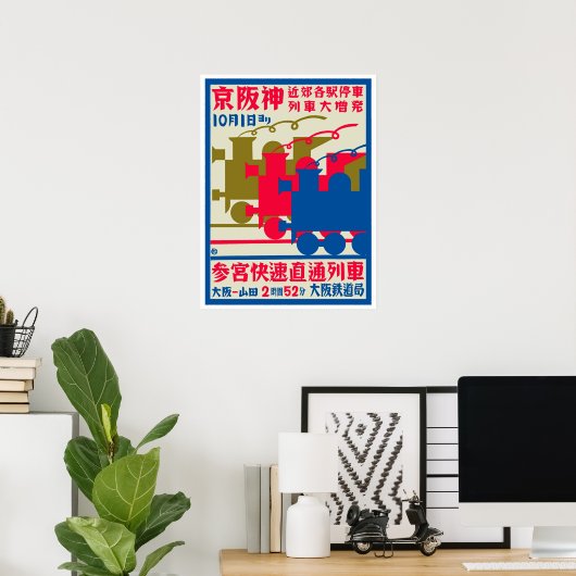 Japans Poster voor kunstdeco (Thuiskantoor)