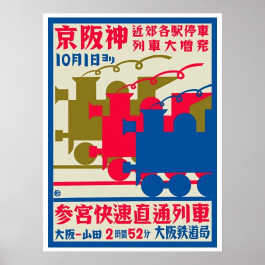 Japans Poster voor kunstdeco (Voorkant)