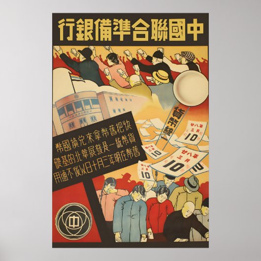 Japans Propaganda Poster WOII Monetair (Voorkant)