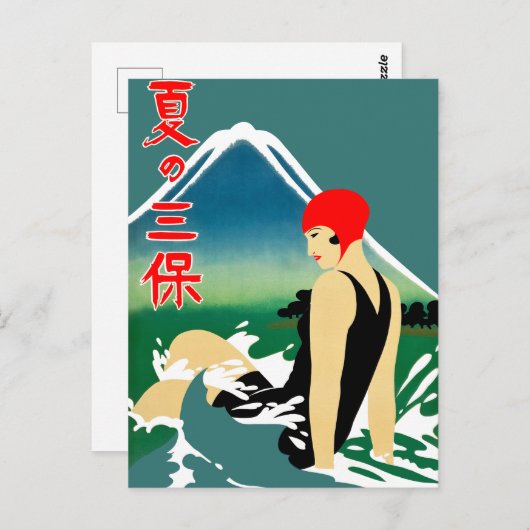Japans Reizen Toerisme Poster jaren 1930 Art Deco Briefkaart (Voorkant / Achterkant)