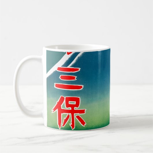 Japans Reizen Toerisme Poster jaren 1930 Art Deco  Koffiemok (Links)