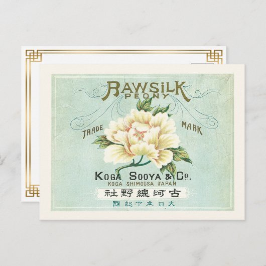  japans Ruw Zijderzijde Wit Poniekmerk Briefkaart (Voorkant / Achterkant)