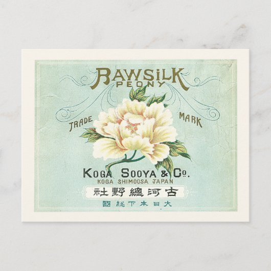  japans Ruw Zijderzijde Wit Poniekmerk Briefkaart (Voorkant)