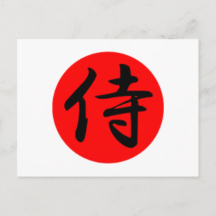 Japans Samurai Kanji Symbol Briefkaart
