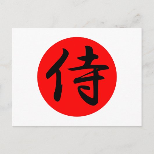 Japans Samurai Kanji Symbol Briefkaart (Voorkant)