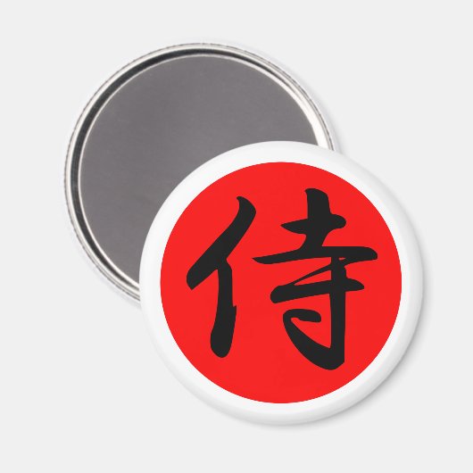 Japans Samurai Kanji Symbol Magneet (Voorkant / Achterkant)